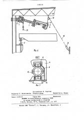 Устройство для монтажа мостового крана (патент 1100218)