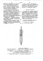 Инструмент для доводки отверстий малых диаметров (патент 638453)
