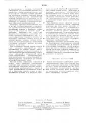 Способ изготовления капиллярных ртутно- электролитических ячеек (патент 270066)