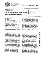 Уплотнительный элемент пакера (патент 1819984)