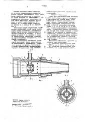Сопло для торкретирования бетонной смеси (патент 605920)