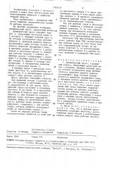 Динамический насос (патент 1562531)