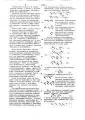 Способ измерения сопротивления (патент 1109654)