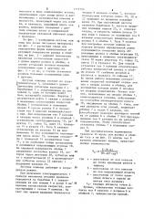 Летучие ножницы (патент 1117153)