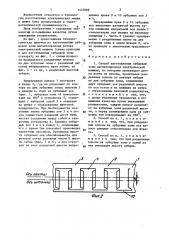 Способ изготовления зубцовой зоны магнитопровода электрической машины (патент 1457089)