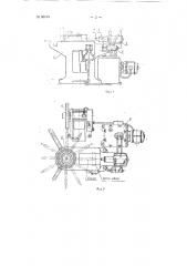Станок для запрессовки деревянных ободов на ступицы колес (патент 80174)
