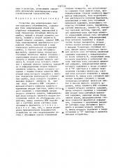 Устройство для моделирования систем массового обслуживания (патент 1587536)