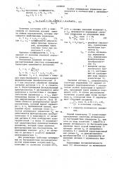 Электропривод постоянного тока (патент 1458960)