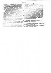 Стенд для ускоренных испытаний цепных конвейеров (патент 620415)