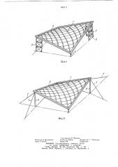 Сооружение многоугольное в плане (патент 894117)