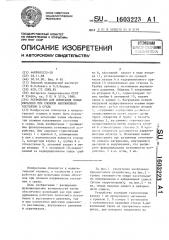 Устройство для испытания полых образцов при сложном напряженном состоянии в среде (патент 1603223)