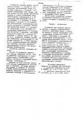 Устройство для продувки жидкого металла в подовом сталеплавильном агрегате (патент 894000)
