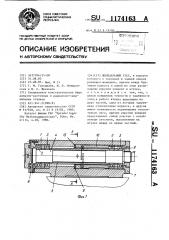 Шпиндельный узел (патент 1174163)