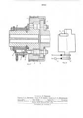 Упругая муфта (патент 297816)