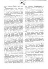 Способ получения нетканых материалов (патент 417563)