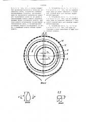 Устройство для калибровки семян (патент 1458026)