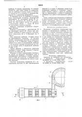 Подающее устройство (патент 682424)