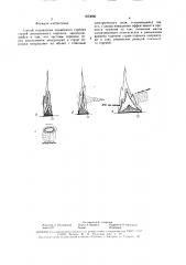 Способ подавления пламенного горения (патент 1623666)