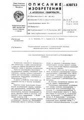 Пневмопривод формовочной встряхивающей машины (патент 638753)