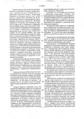 Распределительная регулярная насадка (патент 1777950)