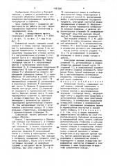 Скважинная печать (патент 1601366)