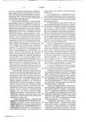 Способ определения верхней границы упругого гистерезиса материала (патент 1756803)