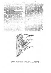 Способ профилирования абразивного инструмента (патент 1252147)