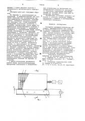 Катящаяся разрядно-оптическаяобкладка (патент 798680)