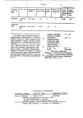 Электролит для электрохимического маркирования хромированных и никелированных деталей (патент 895604)