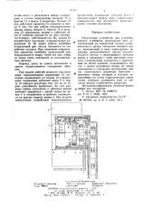 Погрузочное устройство (патент 643657)