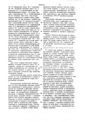 Станок для загибки и отрезки концов трубных спиралей (патент 986541)