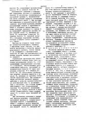 Регулятор давления прямого действия (патент 1647523)