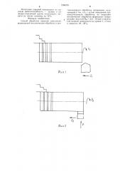 Способ обработки поршней двигателей (патент 1268378)