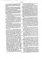 Способ получения винилового эфира циклогексанола (патент 1796613)