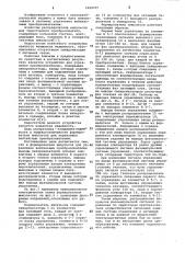 Формирователь импульсов для управления вентильным преобразователем (патент 1029375)