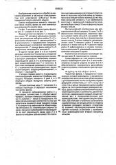Червячная фреза (патент 1808538)