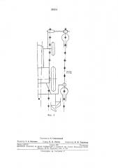 Способ коррекции движения тракторного агрегата по крену (патент 259512)
