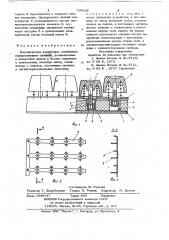 Бесконтактная клавиатура (патент 739632)