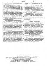 Способ восстановления горячештамповочного инструмента (патент 996160)