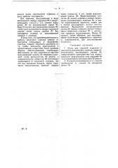 Насос для горючей жидкости в двигателях внутреннего горения (патент 18579)