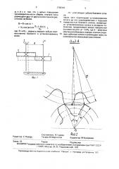 Способ сборки зубчатых колес (патент 1703343)