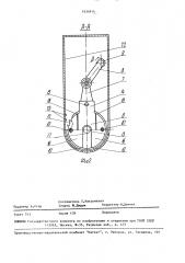 Задвижка (патент 1634914)