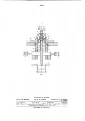 Устройство для жидкой штамповкиметалла (патент 793710)