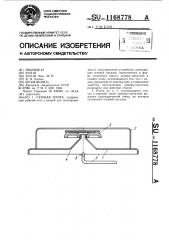 Газовая плита (патент 1168778)