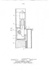 Устройство для кантования строительных изделий (патент 772868)