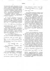 Способ рентгенографического фазового анализа (патент 1606920)