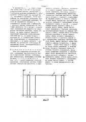 Зонд для измеренияя магнитных полей (патент 1368833)