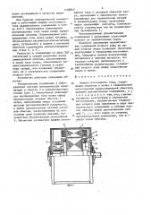 Машина постоянного тока (патент 1458943)