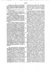 Рычажно-храповый механизм (патент 1809212)