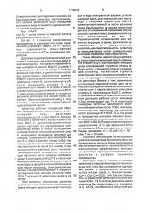 Свч-детектор (патент 1775843)